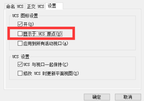 CAD中坐標(biāo)系跟圖形一起移動(dòng)怎么辦？