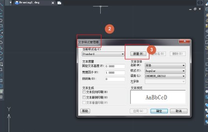 CAD如何修改字體？