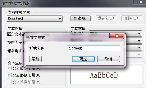 CAD如何修改字體？