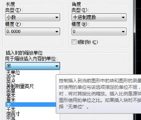 如何設(shè)置CAD中的標(biāo)注單位？