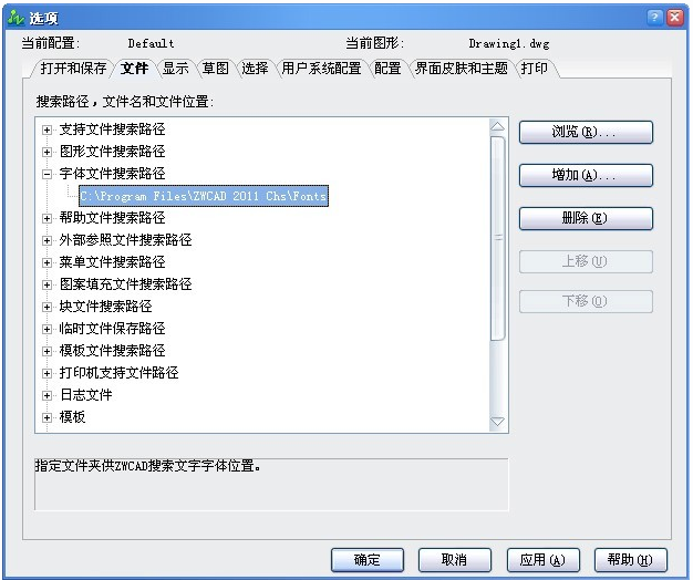 用其他CAD軟件畫的圖紙用中望CAD打開出現(xiàn)亂碼怎么辦？