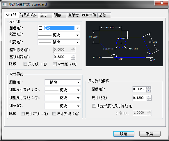 CAD標注樣式快捷鍵是什么？
