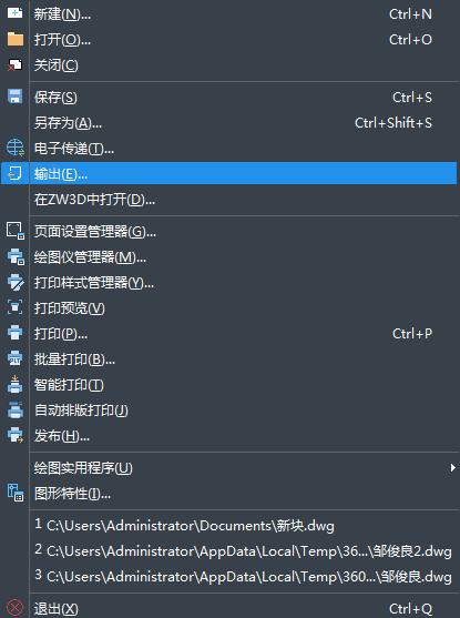 CAD文件如何轉換格式？
