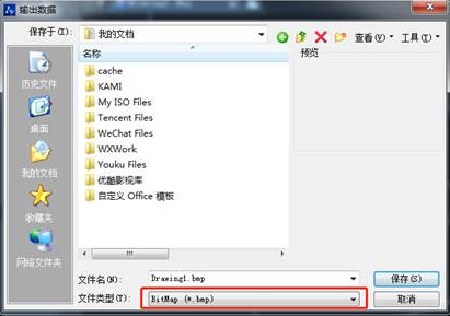 CAD文件如何轉換格式？