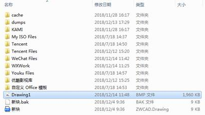CAD文件如何轉換格式？