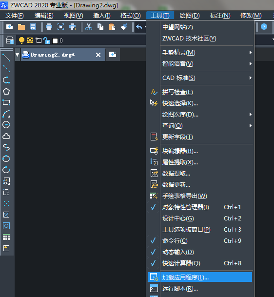 CAD怎么加載插件 CAD怎么加載插件