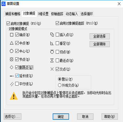 捕捉點(diǎn)在CAD中怎么用？