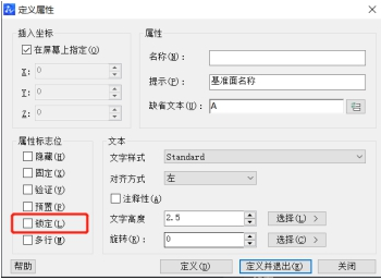 CAD中att命令怎么用？