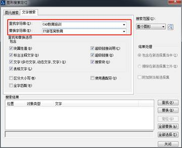 在CAD中可以換掉一些文字嗎？