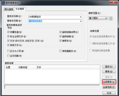 在CAD中可以換掉一些文字嗎？