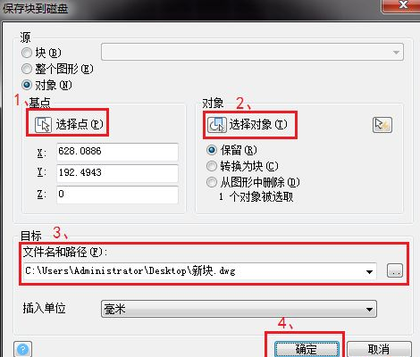 CAD中內(nèi)部塊與外部塊有什么不同？