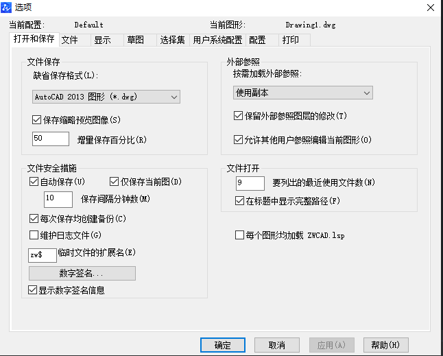 如何設(shè)置CAD根據(jù)時間間隔自動保存？