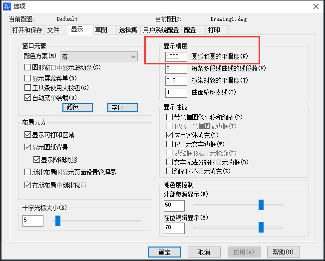 CAD設(shè)置把圓繪制的圓滑？