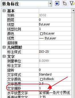 CAD如何調(diào)整標注文字并對齊？