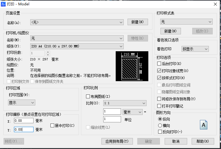 如何設置CAD打印不留邊？