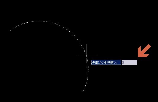 CAD等分弧線有什么技巧？