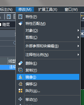 CAD鏡像命令怎么用，鏡像的快捷鍵是什么