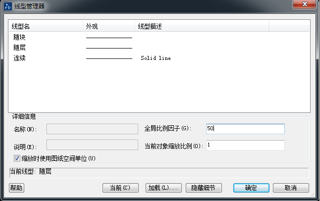 CAD如何調(diào)整線型的密度？