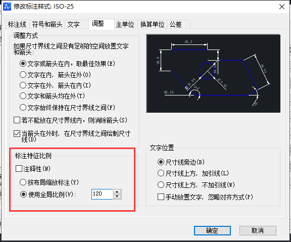 CAD如何快速調(diào)整比例？