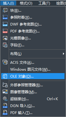 CAD如何快速插入對象？