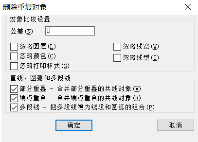 CAD如何刪除重復(fù)線？