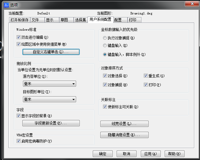 在中望CAD中如何打開計時單擊鼠標右鍵？