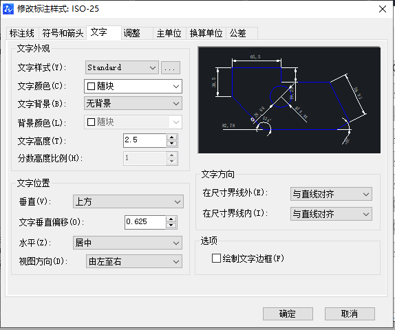 CAD怎么調(diào)整字體比例？