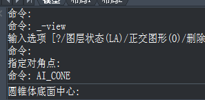 CAD如何繪制圓錐？