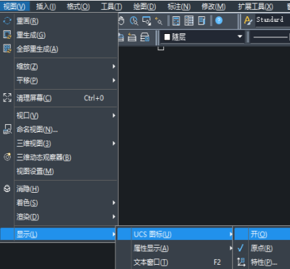 CAD如何取消顯示的坐標(biāo)軸并顯示原點？