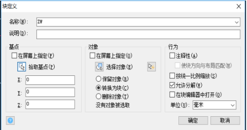 在CAD設(shè)計的圖形想換成塊怎么辦？