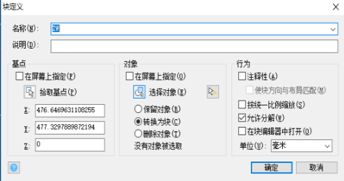 在CAD設(shè)計的圖形想換成塊怎么辦？