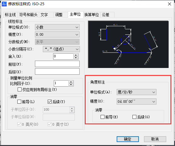 CAD如何使角的標(biāo)注精度變?yōu)槎?分/秒模式？