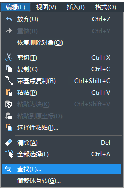 CAD怎樣替換文字？