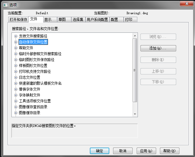 CAD自動保存的圖形在哪里？