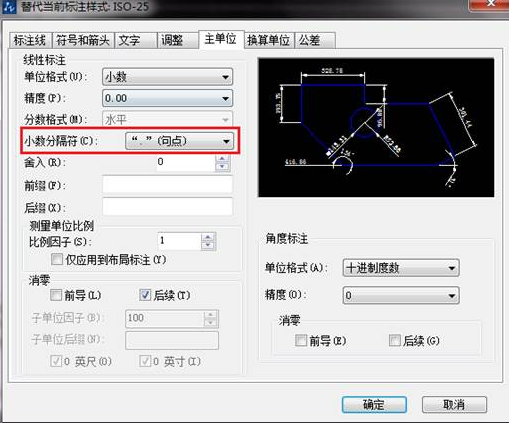 CAD如何設(shè)置標(biāo)點符號？
