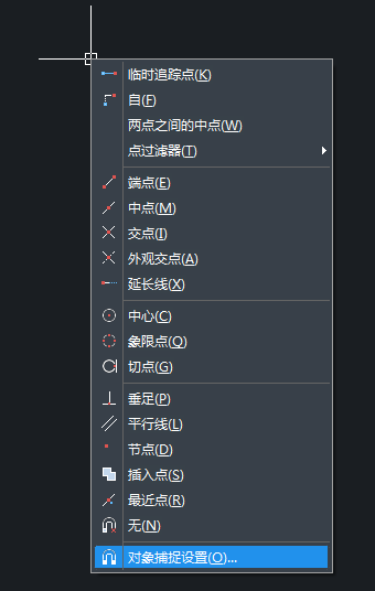 CAD臨時(shí)捕捉怎么用？