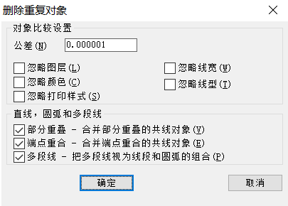 CAD線條繪制重復(fù)了，想刪又怕刪錯(cuò)怎么辦？