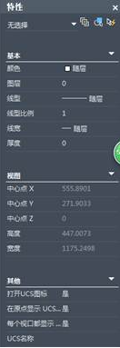 CAD怎樣查看圖形特性并修改？