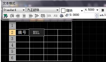 CAD如何新建表格并編輯文字？