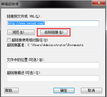 CAD怎樣添加超鏈接？