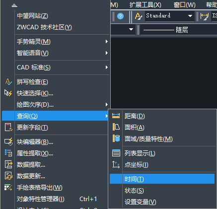 CAD如何快速查詢時(shí)間？