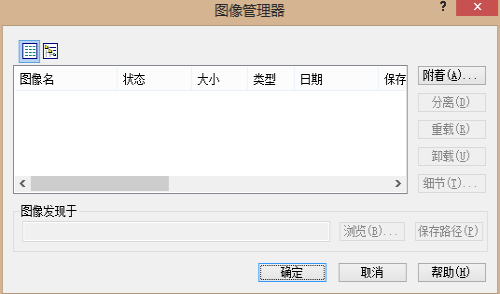 CAD圖形如何附著圖像？