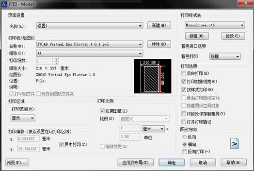 CAD圖形如何將A4紙占滿？