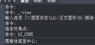 CAD如何使用快捷鍵設(shè)計(jì)圓錐體？