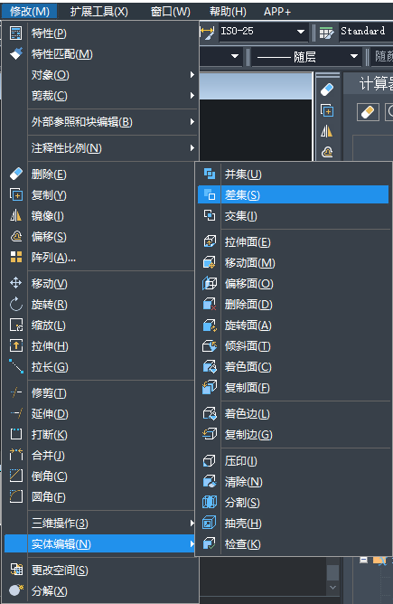 CAD如何實(shí)現(xiàn)圖形差集？