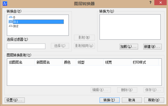CAD圖層轉(zhuǎn)換器你會(huì)用嗎？