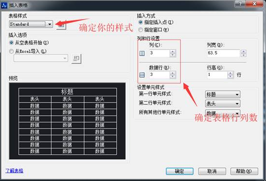 CAD表格的用法你用對(duì)了嗎？