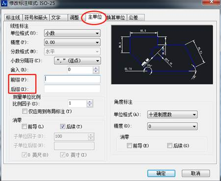 想要在CAD標注前后加點東西該怎么添加？
