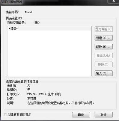 怎樣讓CAD圖紙打印出來(lái)沒(méi)有空白呢？