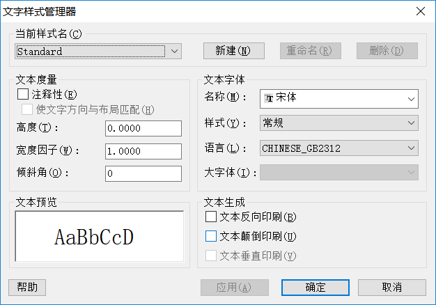 CAD中圖層的標(biāo)注樣式、字體及圖形單位永久保存的方法